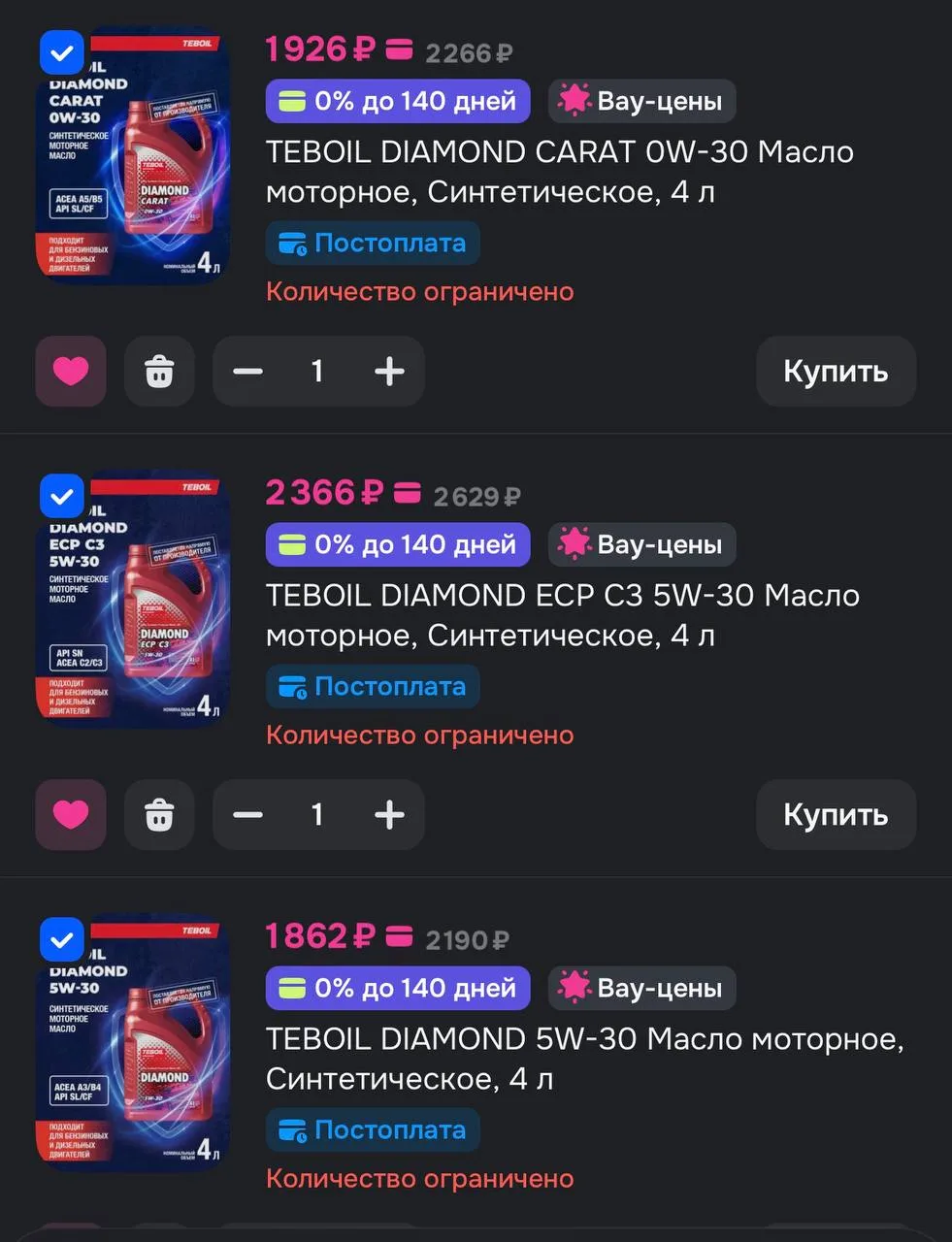 https://ozon.ru/t/n6cri0Y