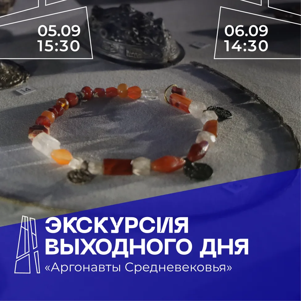🔎 В эти выходные в Парке вас ждут две экскурсии выходного дня.