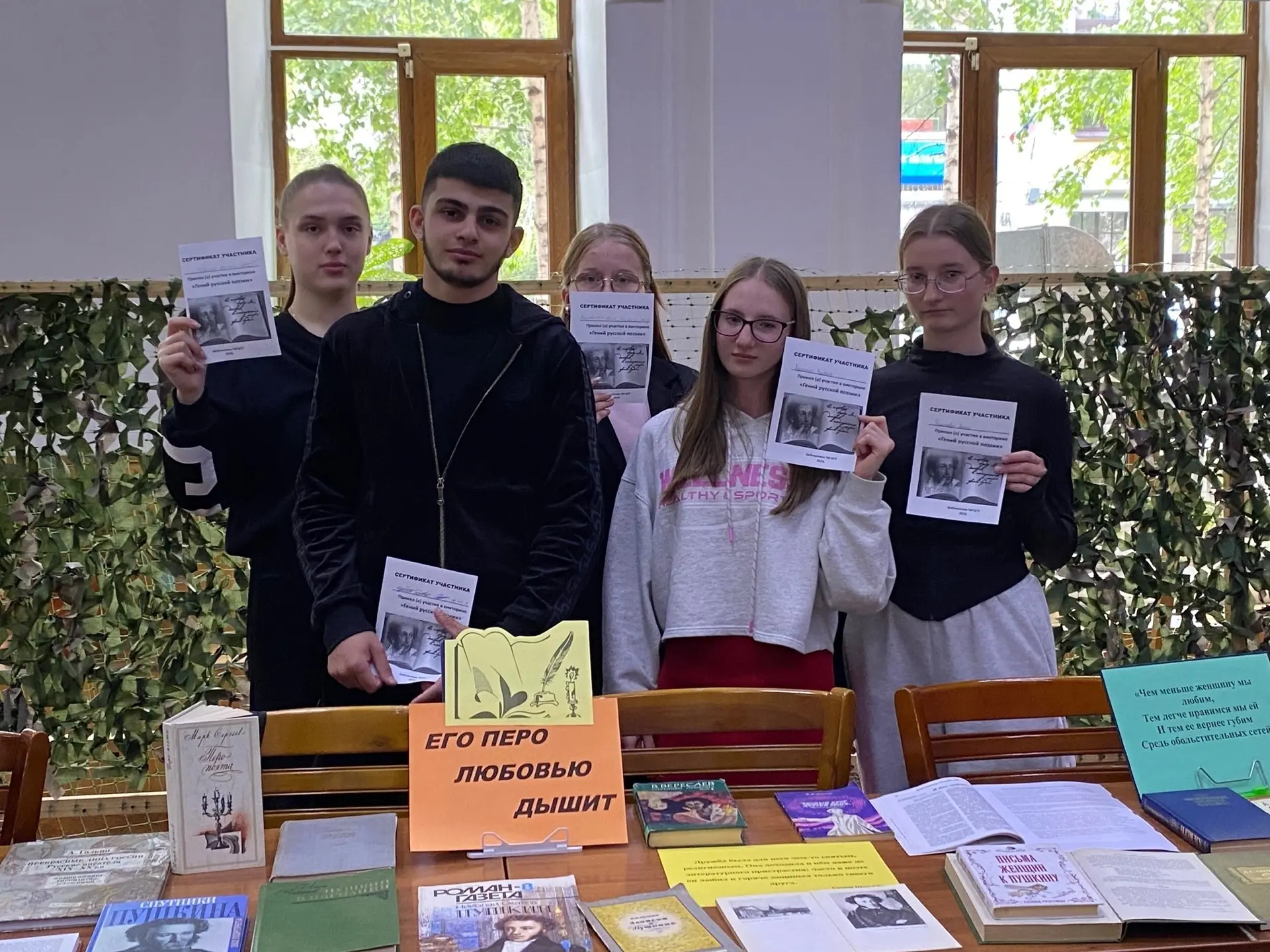Викторина к дню рождения Александра Сергеевича Пушкина в библиотеке ЧИ БГУ