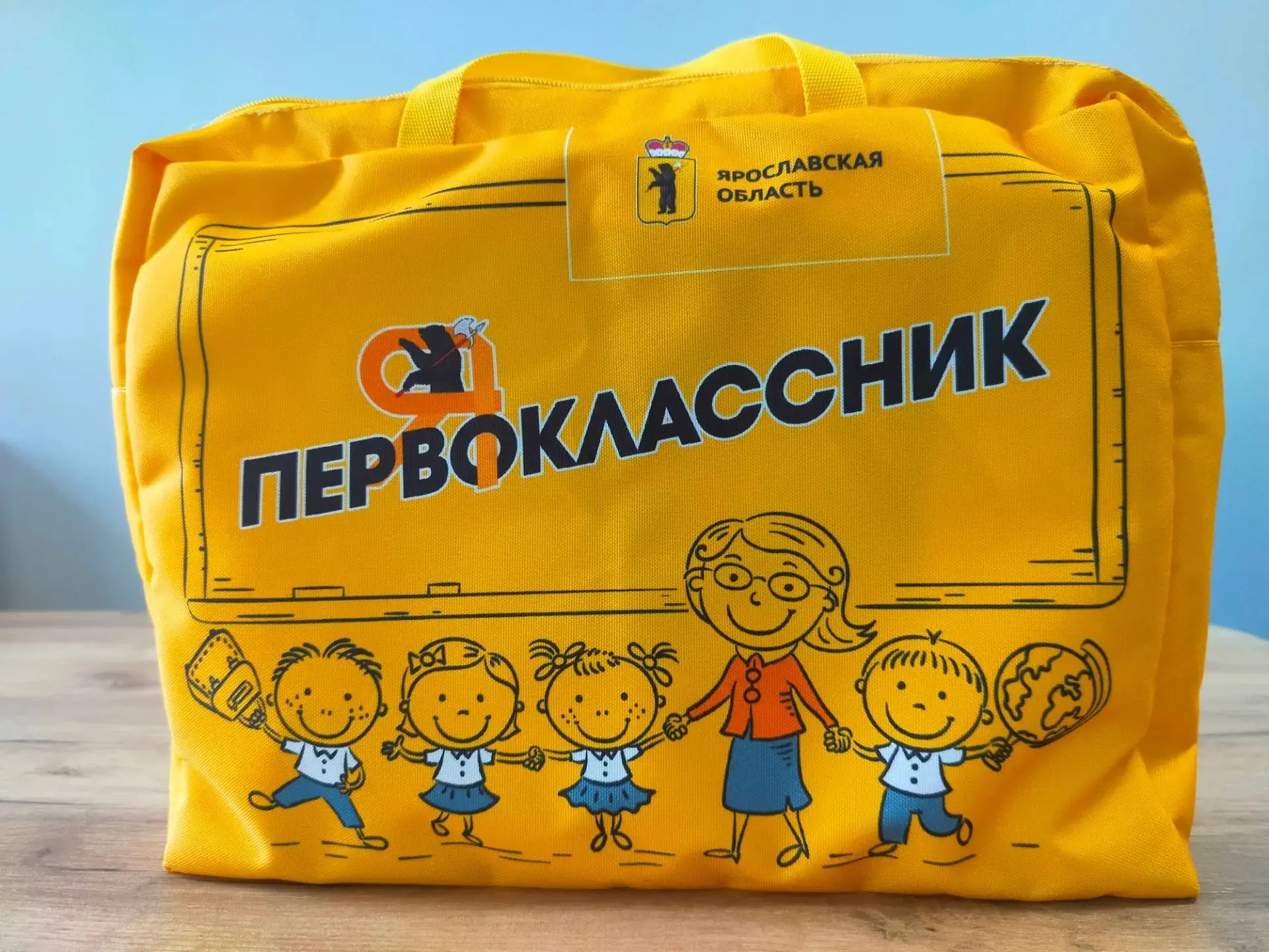 💥Первоклассники Ярославии вновь получат подарки на 1 сентября