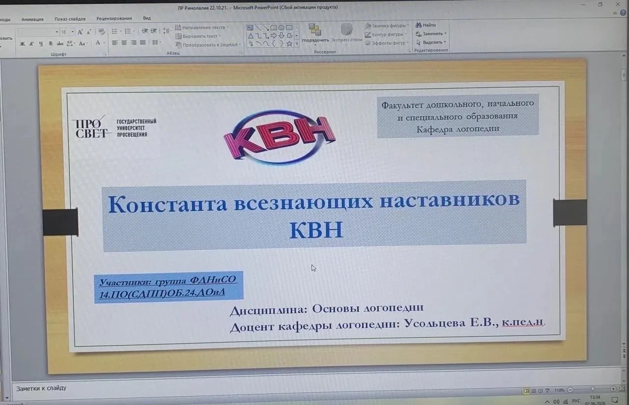 Фейерверк эмоций и восхищения ⭐️

📌 2 июня на кафедре логопедии прошло мероприятие в форме деловой 