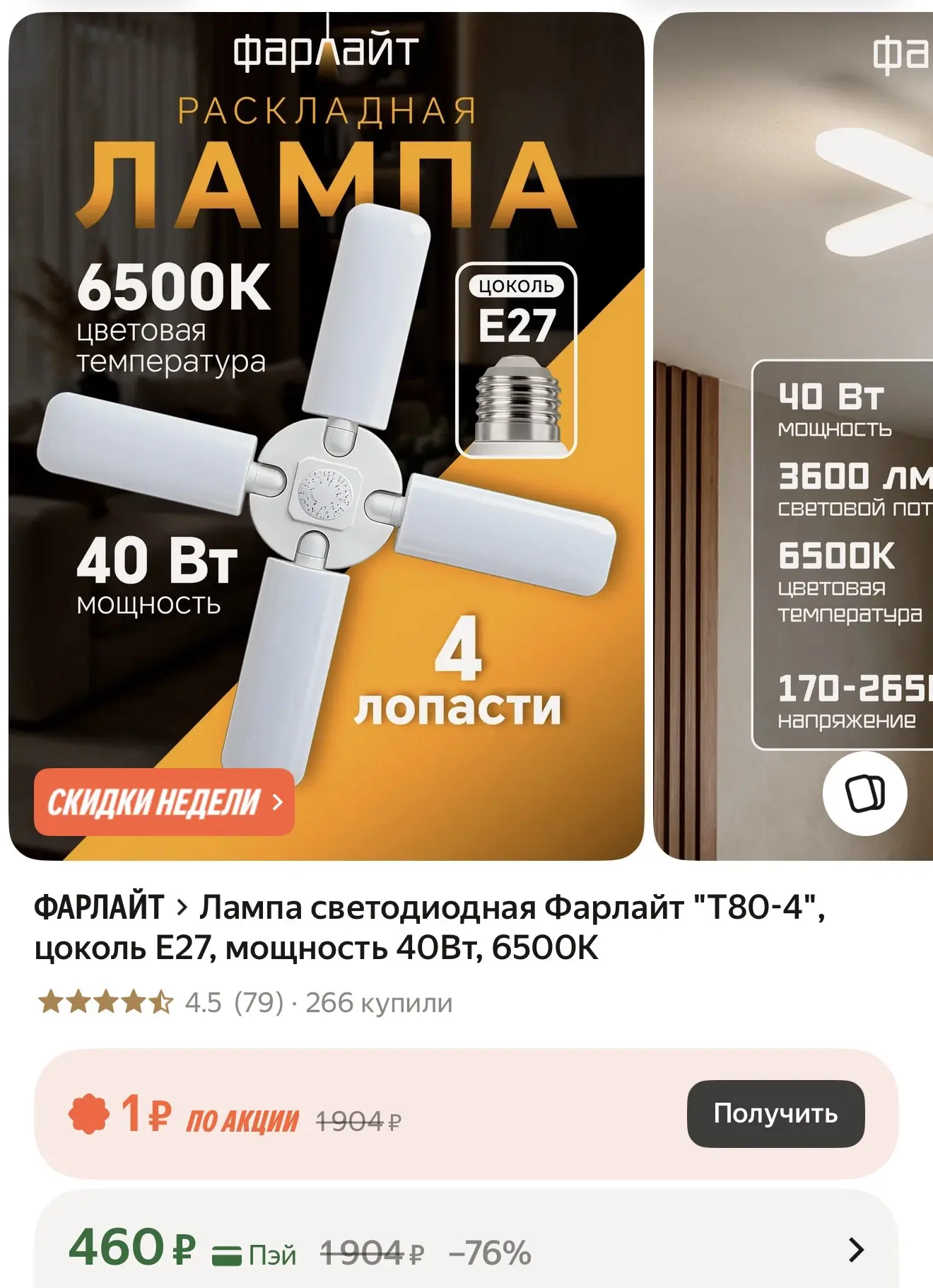 ➡️ https://market.yandex.ru/cc/BFF5oH?erid=5jtCeReNx12oak2rUenmCtD