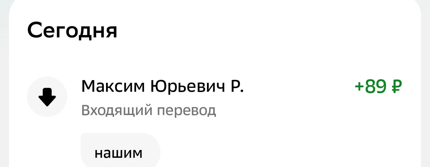 Хвостик в копилочку