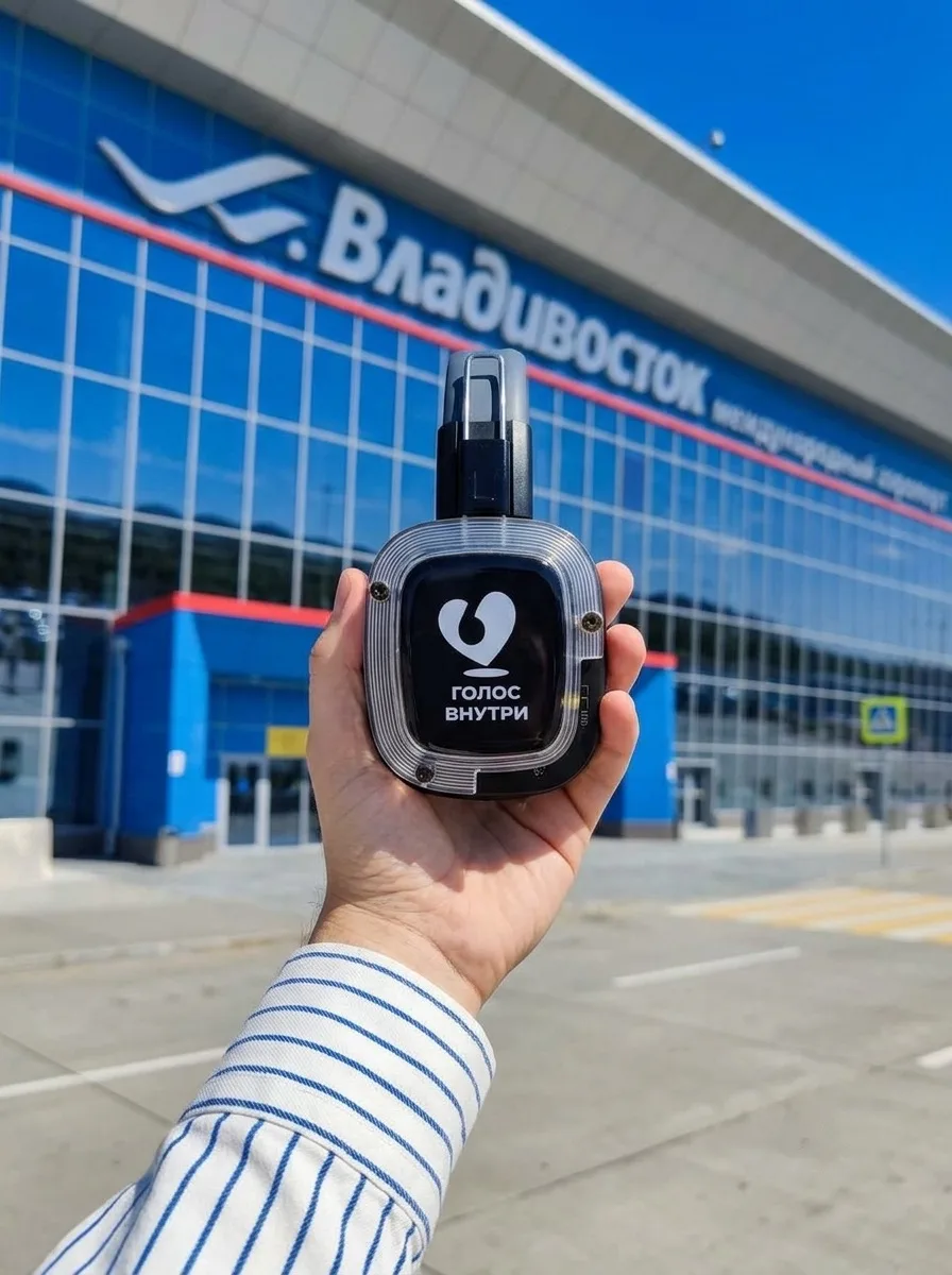 🎧 А что, если знакомство с Приморьем начнётся прямо в аэропорту?