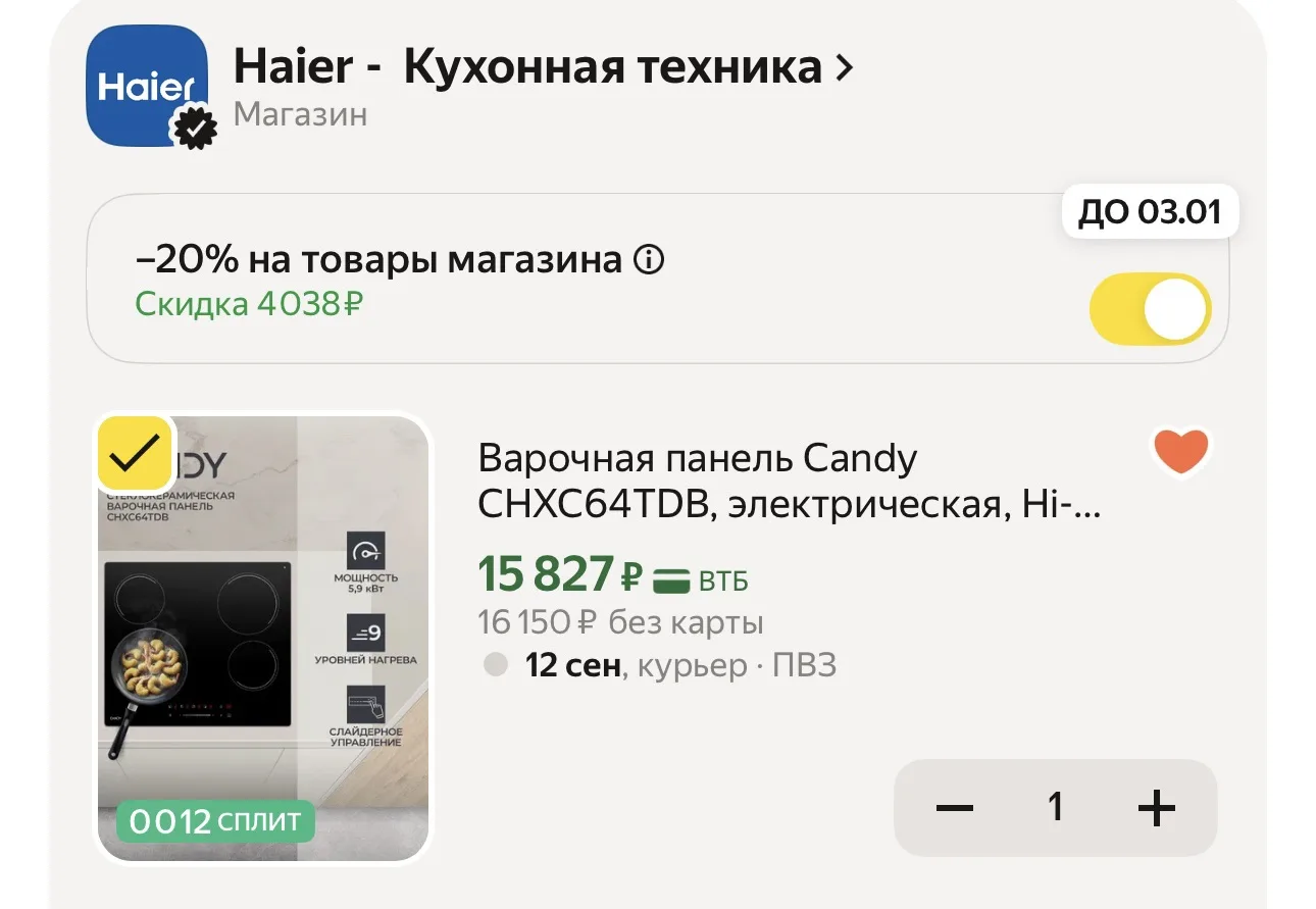 🚨 НАШЛИ НИЖЕ РЫНКА