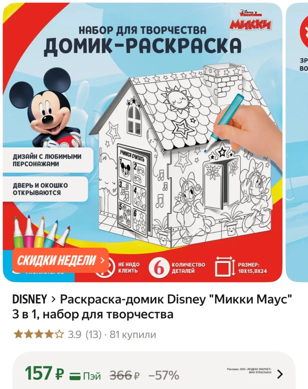 https://market.yandex.ru/cc/9XrYbu?erid=5jtCeReNx12oajzdWp3uTtY