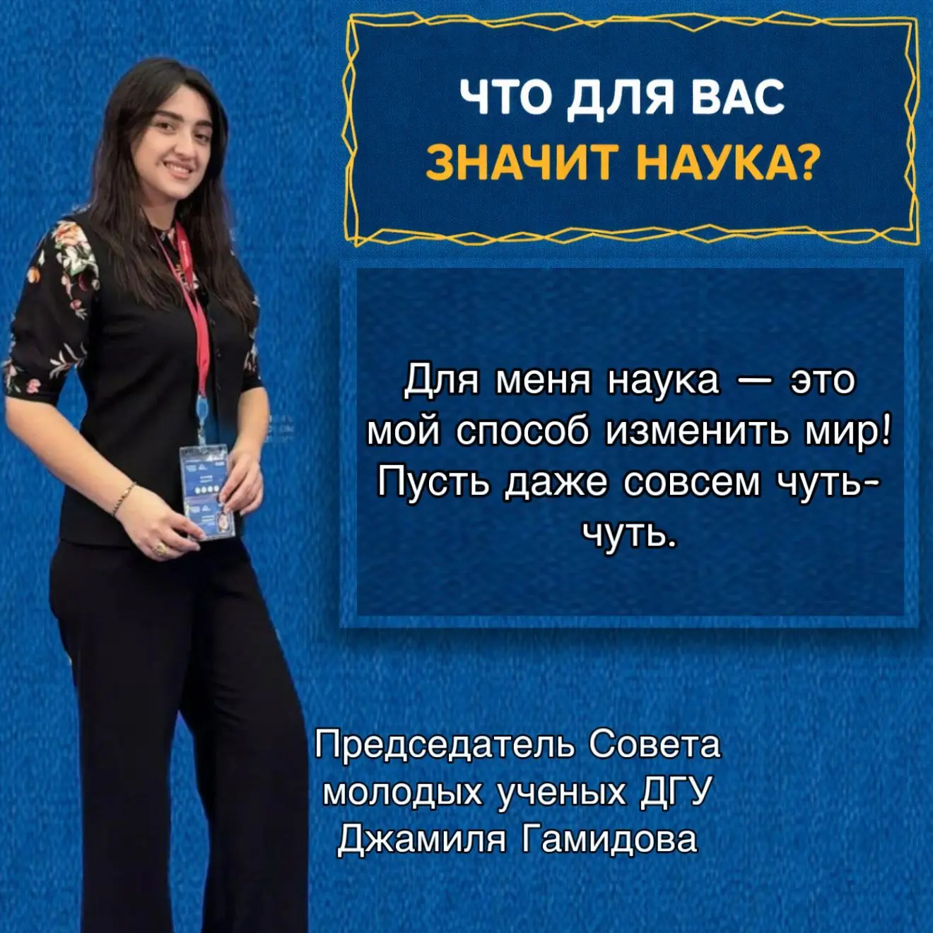 🔬 Международный день женщин и девочек в науке Мы чествуем тех, для кого наука — призвание. Тех, кто 