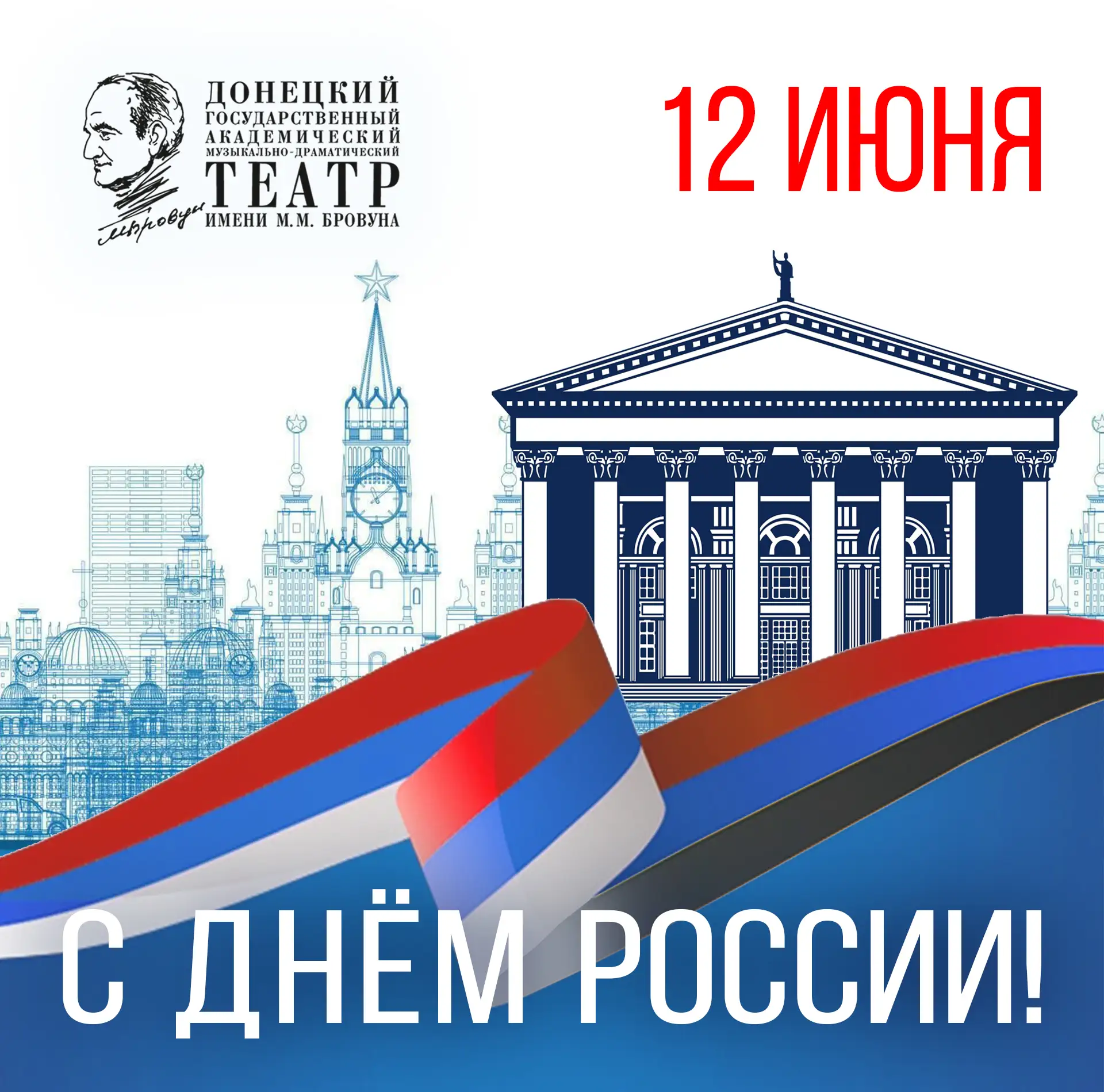 Дорогие друзья! Сегодня знаменательный для всех россиян день. Ведь страна – не просто н...
