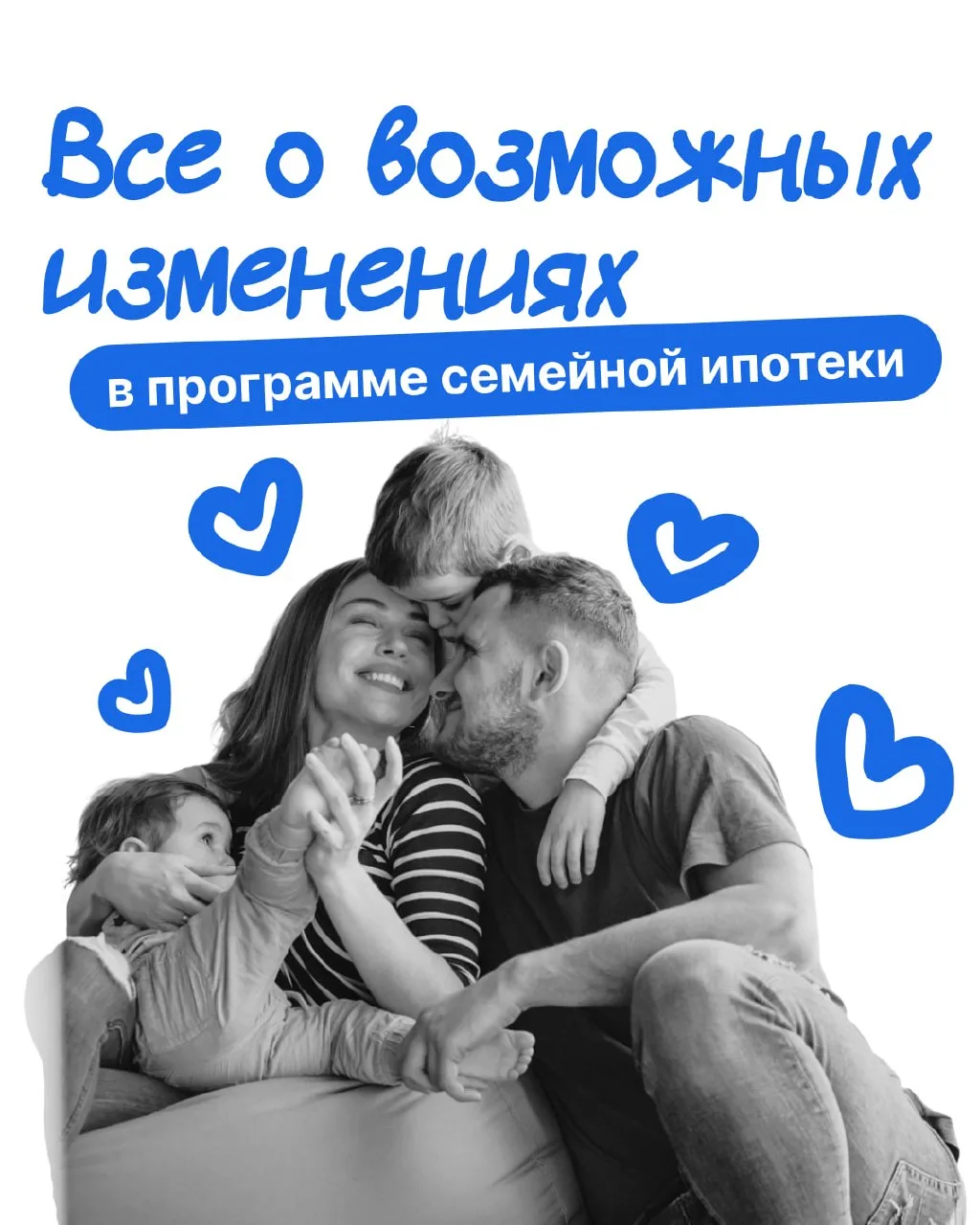😈Пока все ждут 1 июля, новости вокруг семейной ипотеки становится всё интереснее!

Именно до этой д