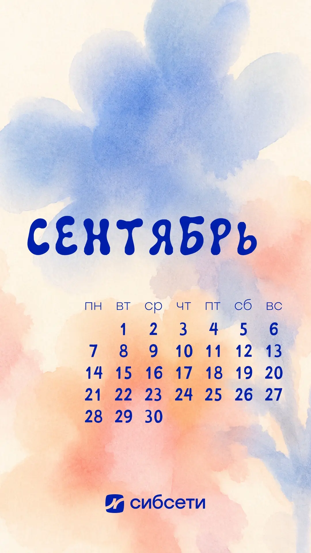 Время добавить немного осени на экран