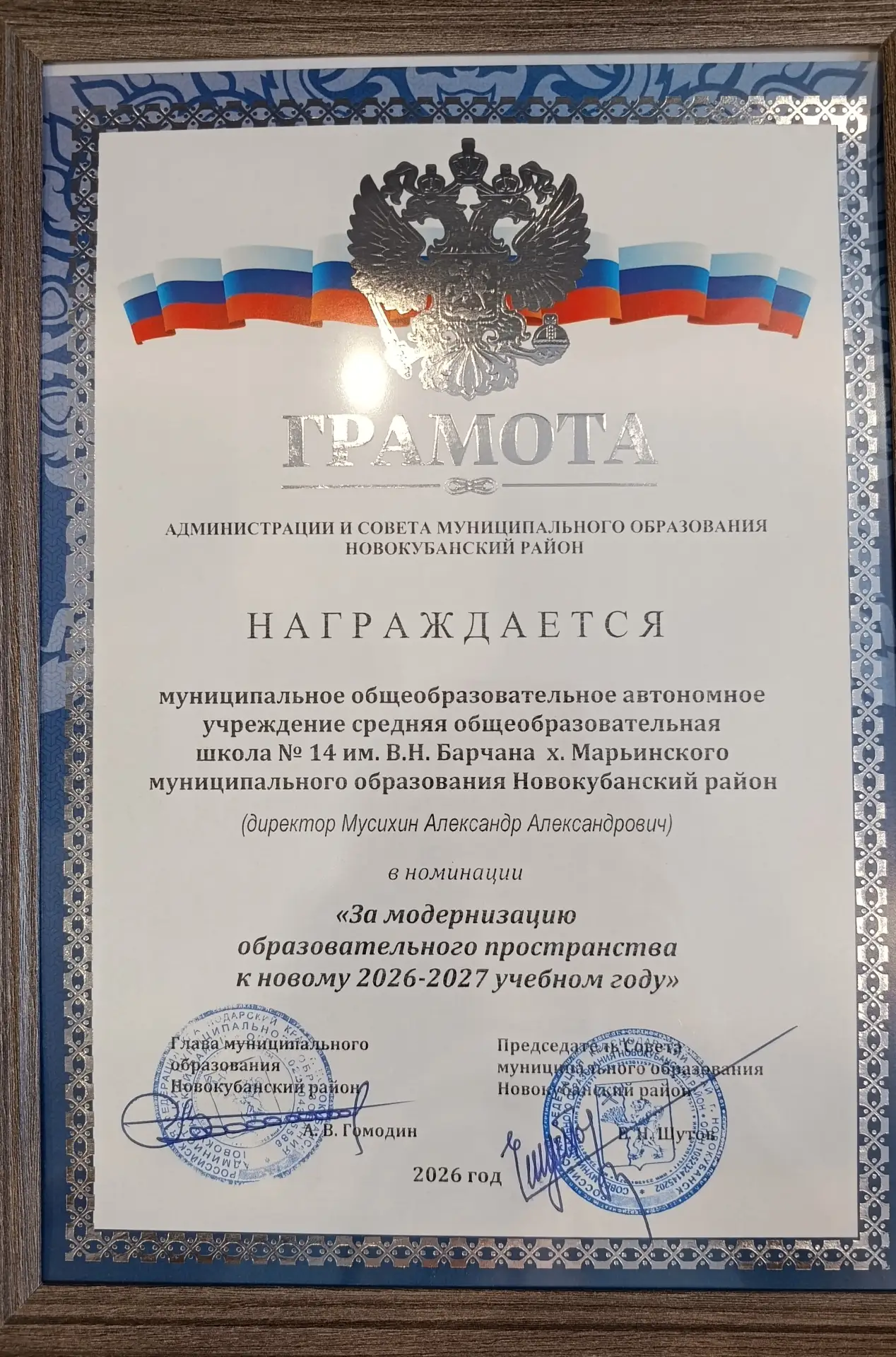 Сегодня, 27 августа 2026 года, в Новокубанском районе прошла августовская педагогическа...