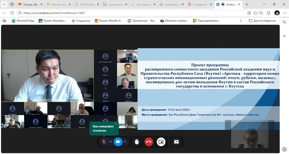 НАУКА РАСШИРЯЕТ ГОРИЗОНТЫ.  Научные сообщества России и нашего региона в том числе все больше вовлек