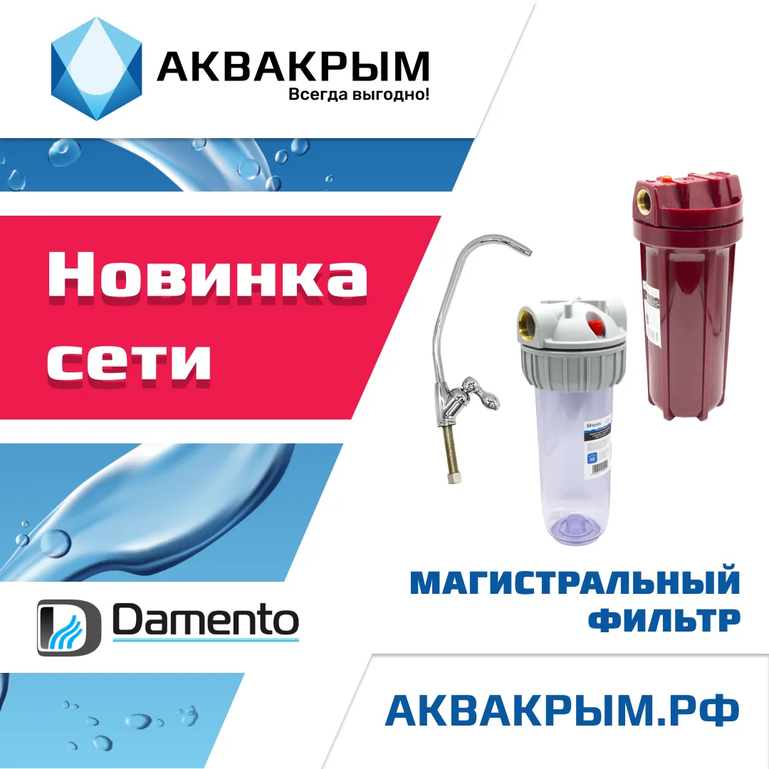 Друзья, рады сообщить, что в ассортименте наших магазинов появилась надёжная и доступна...