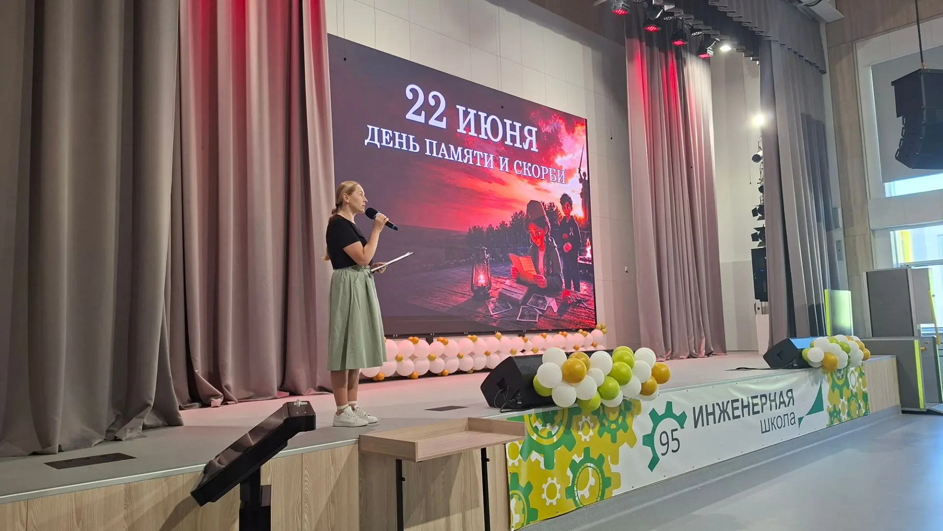 🕯 Никто не забыт, ничто не забыто…

Сегодня в детском летнем лагере школы №95 прошла торжественная 
