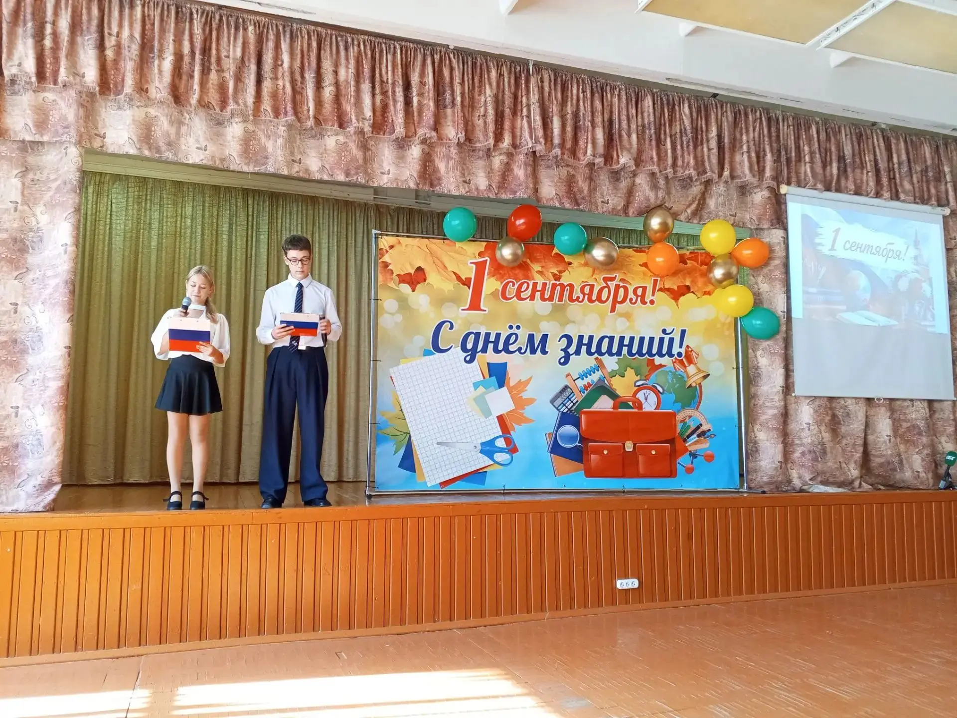 С Днём знаний! 💐