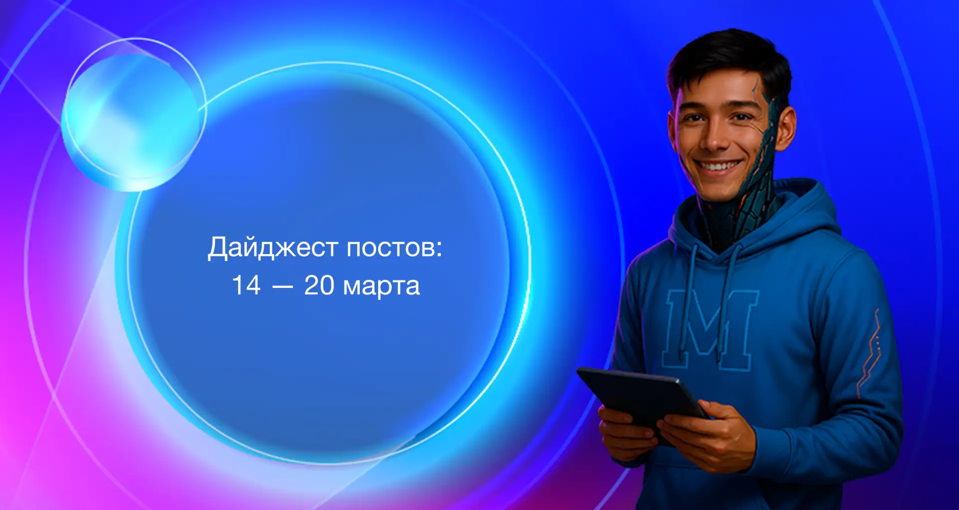 ⚡️ Мирон на связи: делится с вами подборкой постов прошедшей недели. В ней столько всего интересного