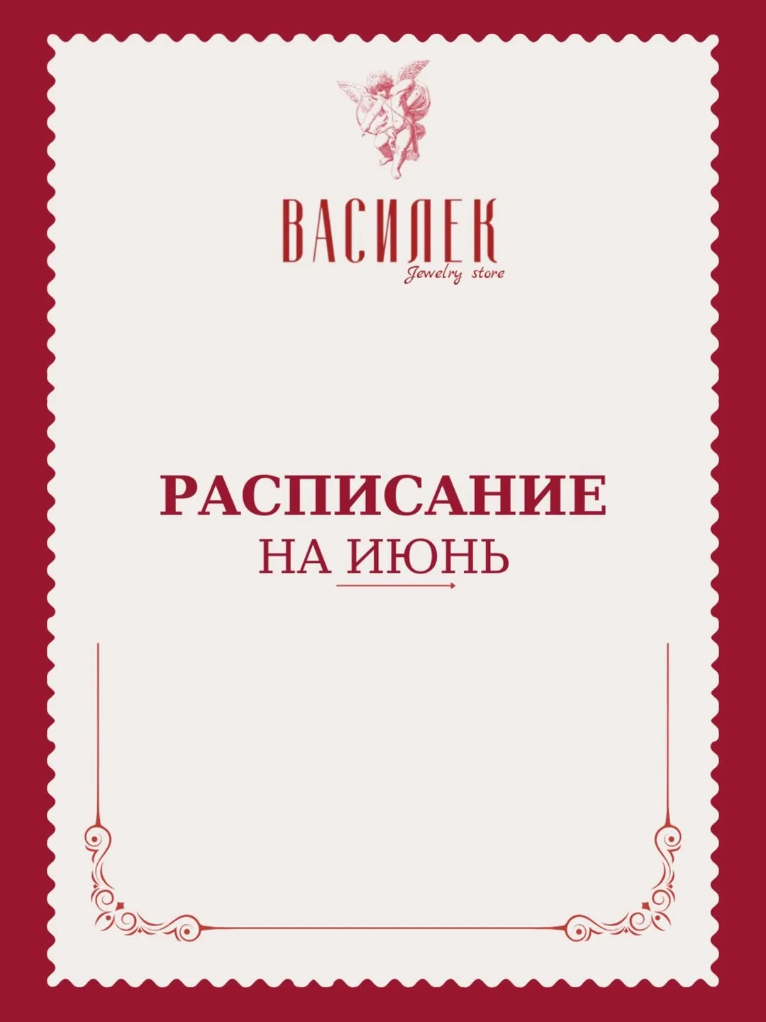 Июнь планирует быть ярким и насыщенным 🍋

🪞11.06 в 18:00 создаем украшение Азбука Морзе ❗️3000₽ 
В