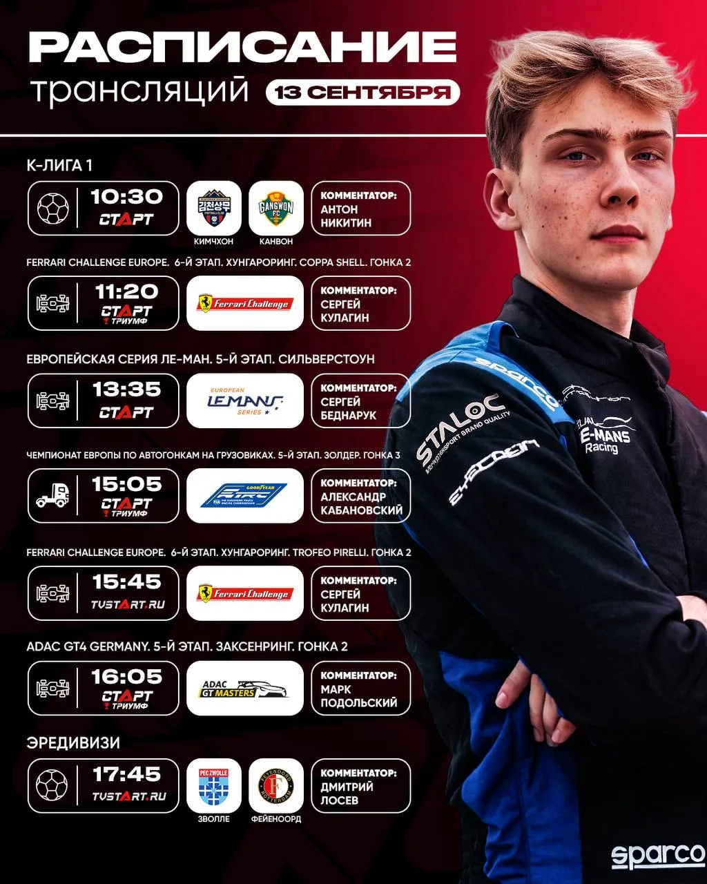 📺🍿 Яркое завершение недели на TVSTART.RU!