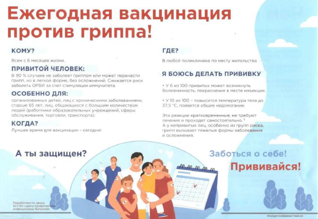 В холодное время года, когда растет число случаев гриппа и ОРВИ, напоминаем о важности ...