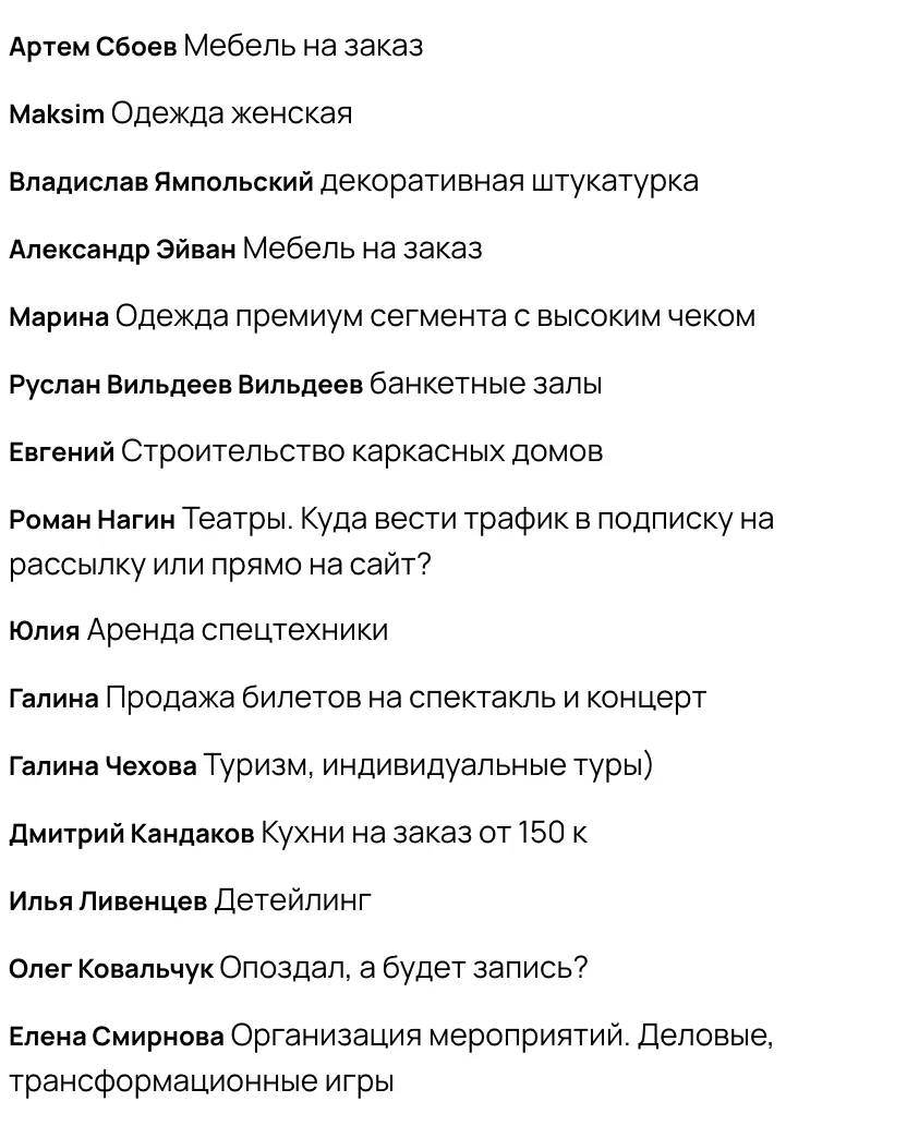 📝 Накидали очень много ниш в комментарии