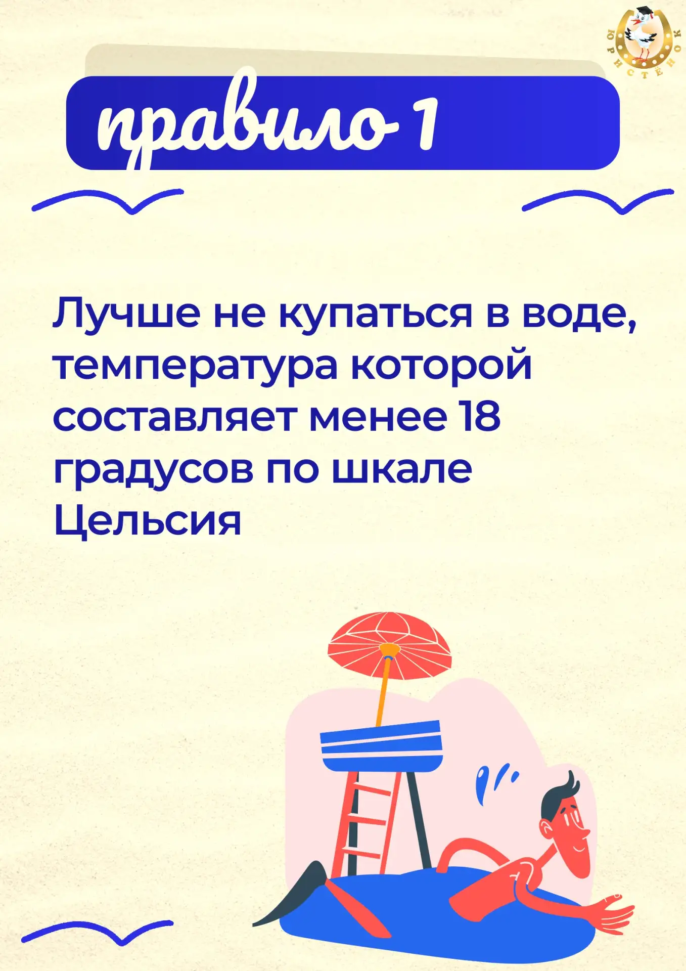 🤿 Вперёд - к новым водным приключениям! 🏊