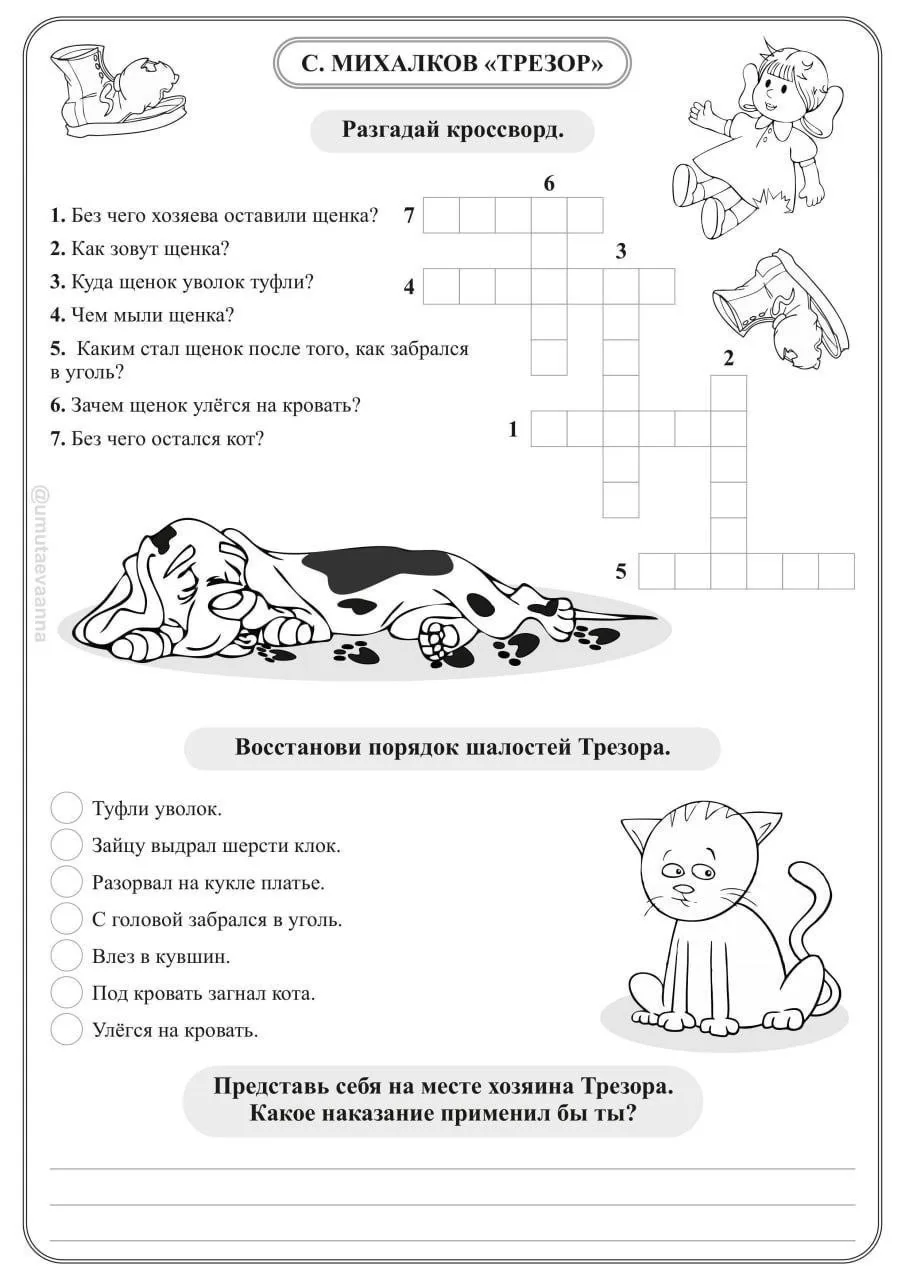 Авторская рабочая тетрадь по литературному чтению   – это уникальный сборник заданий, направленных н