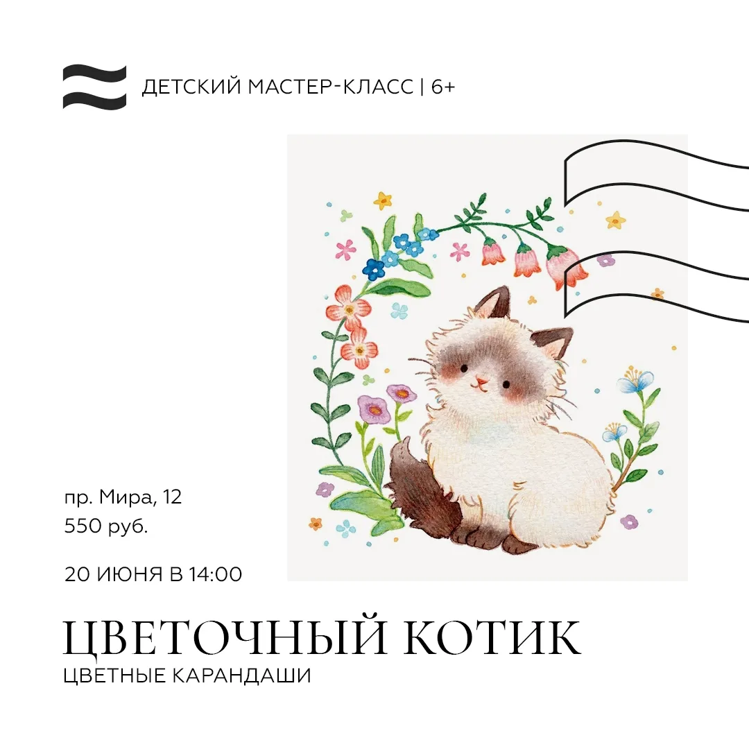 🌸Новые детские мастер-классы уже на сайте музея! Смотрите, какой Цветочный котик.