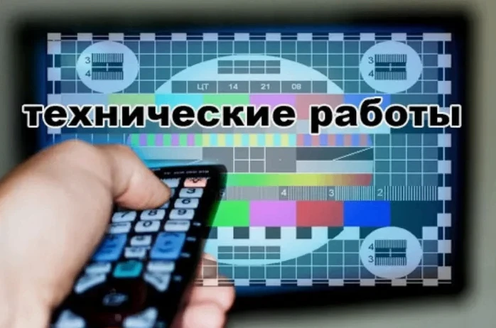 В Илекском районе возможно временное отключение трансляции телерадиоканалов
