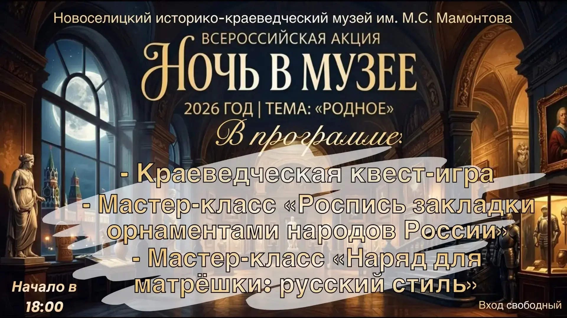 Дорогие друзья!