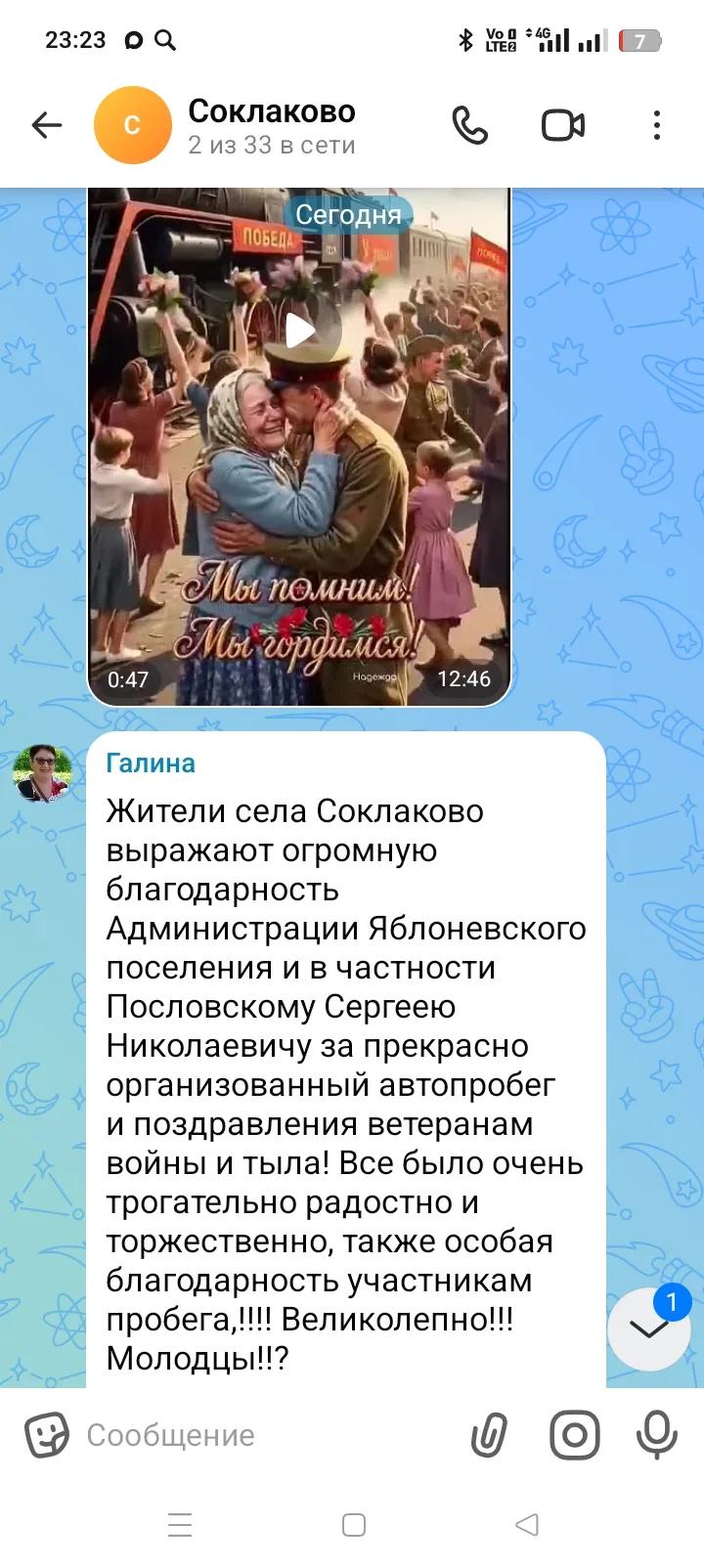 Хочу ещё раз выразить слова благодарности всем, кто принял участие в автопробеге, посвя...