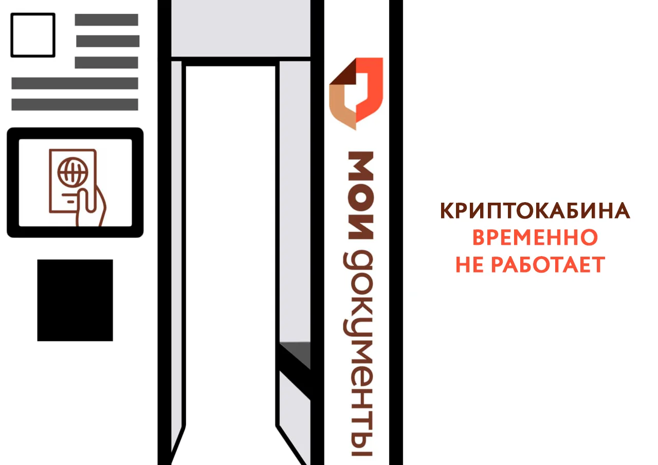 Уважаемые заявители!  Вынуждены сообщить, что криптокабина в отделении №7📍по адресу:г. Валуйки, ул. 