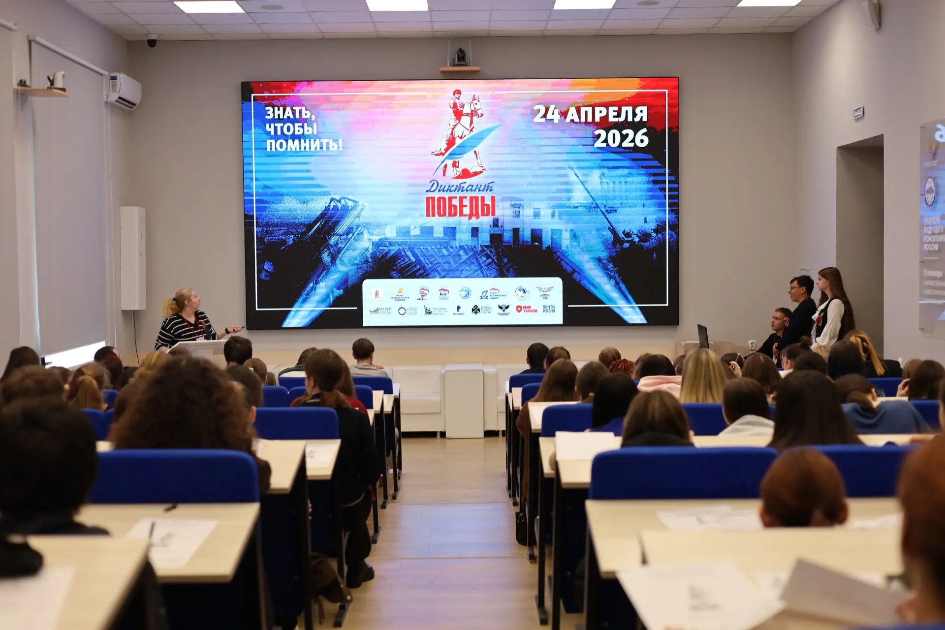 🇷🇺Знать, чтобы помнить: студенты АГПУ написали «Диктант Победы»!  24 апреля наш университет стал одн