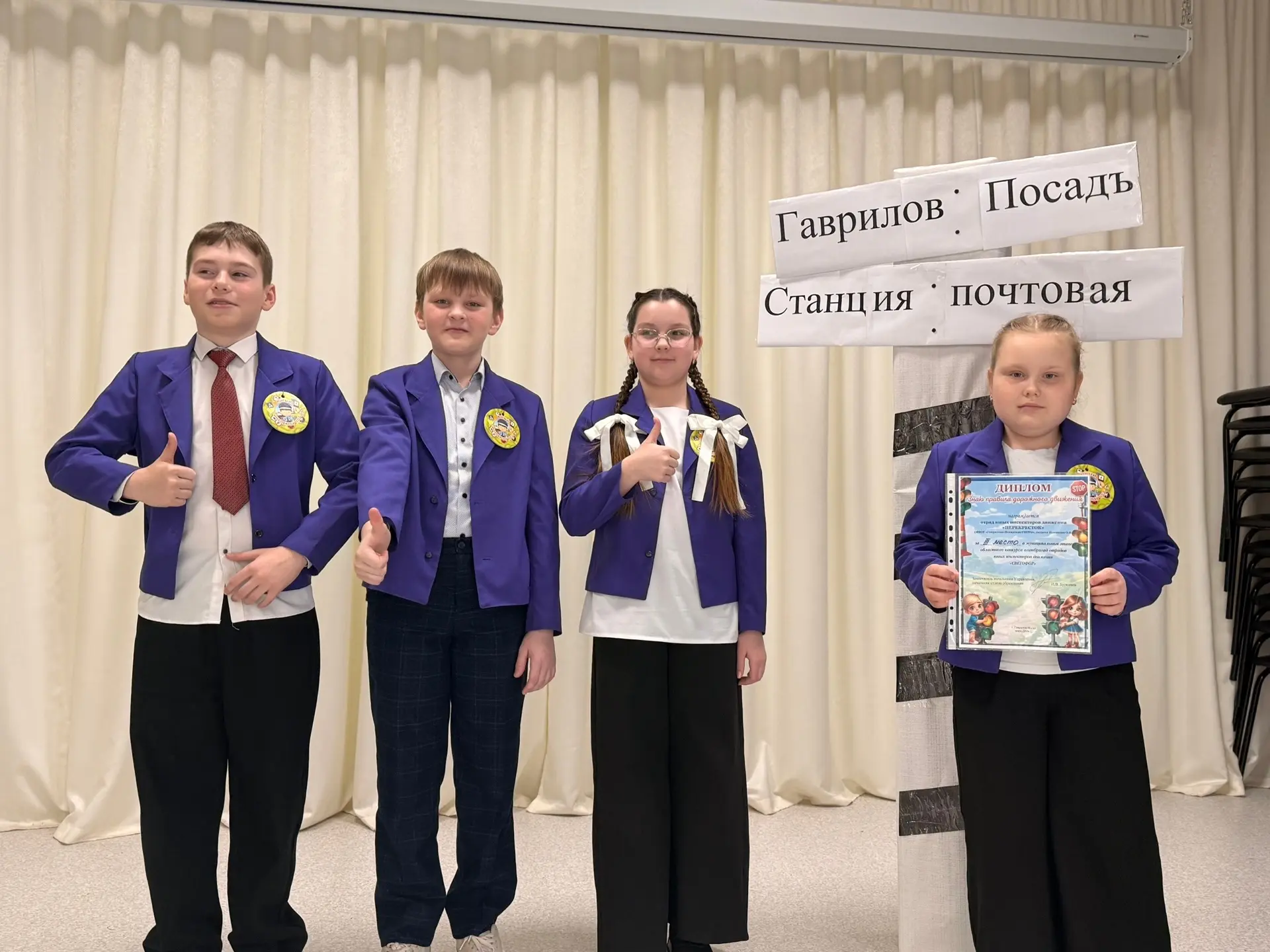 💥Ребята 4 «А» класса превосходно выступили на районном конкурсе «Светофор»