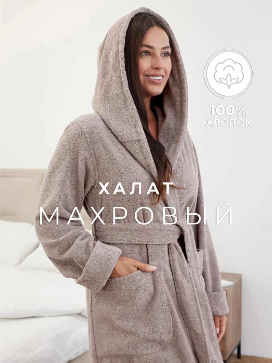 Подборка женских халатов 🔥