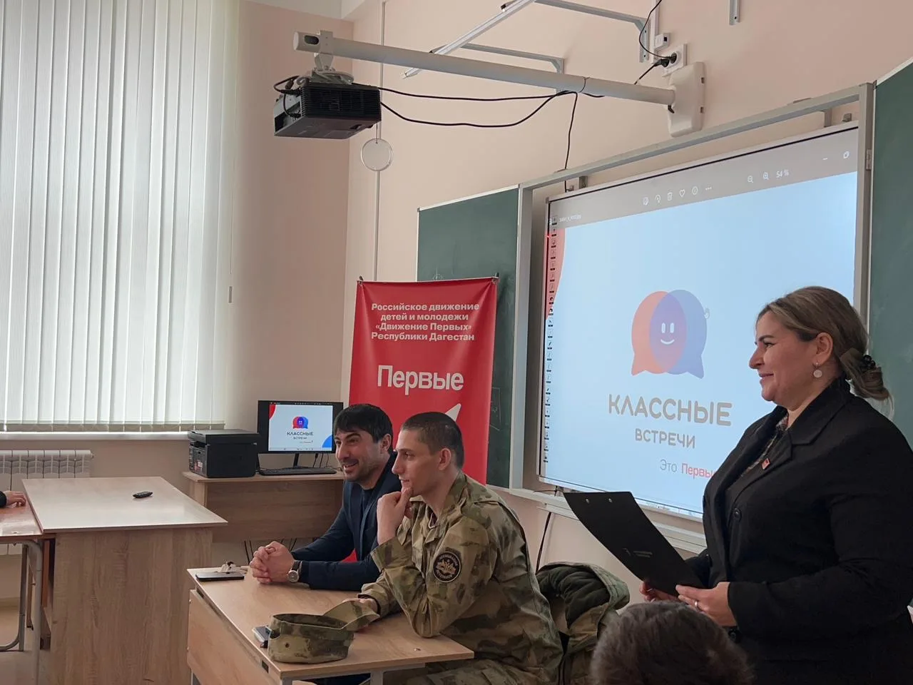 🗓️24 февраля в нашей школе прошла "Классная встреча". Нас посетил председатель ДРОО Ассоциации ветер