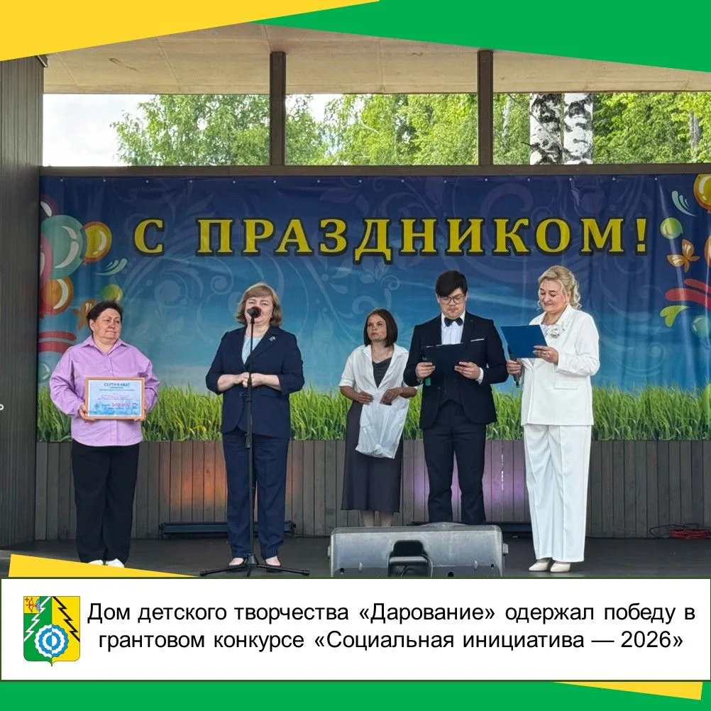 ДОМ ДЕТСКОГО ТВОРЧЕСТВА «ДАРОВАНИЕ» ВЫИГРАЛ ГРАНТ 500 000 РУБЛЕЙ НА СОХРАНЕНИЕ ИСТОРИИ ХОЛУНИЦКОГО К