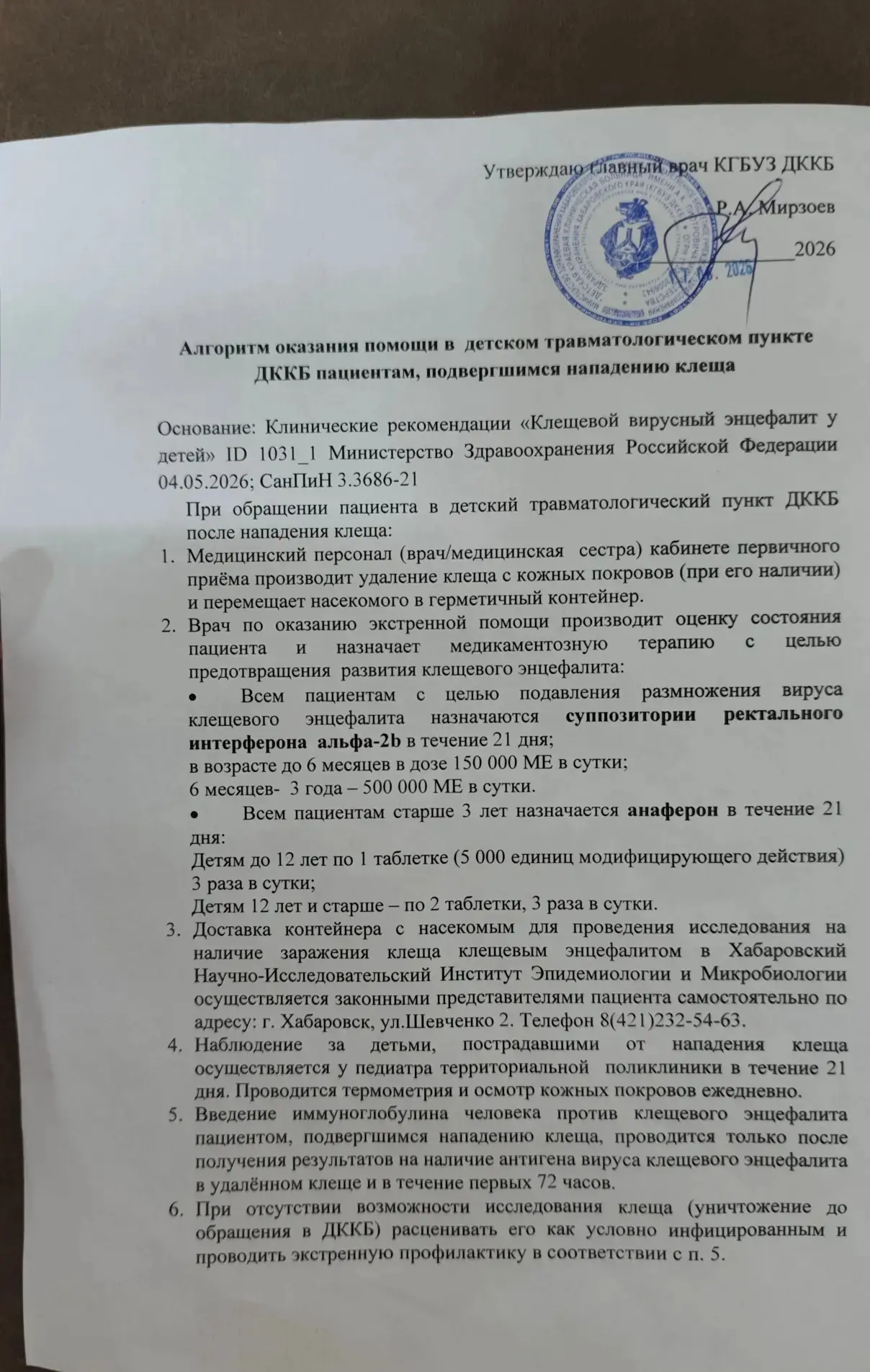 От подписчика: "В Детской краевой клинической больницы им. А. К. Пиотровича продолжаетс...