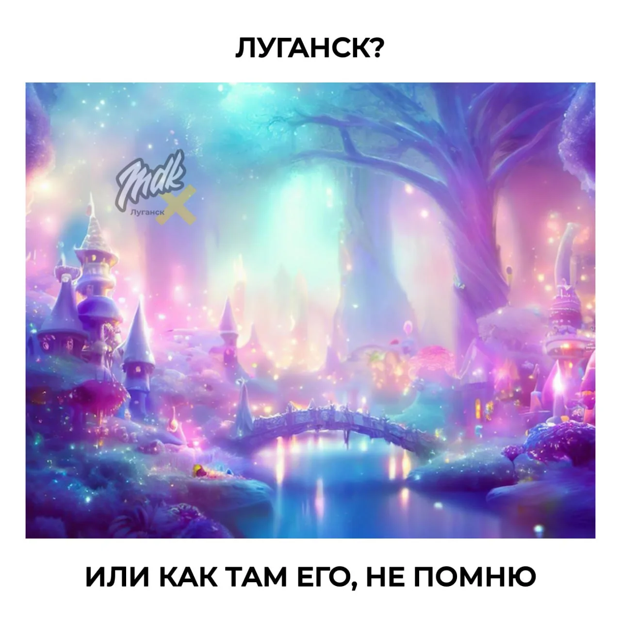 Да точно он