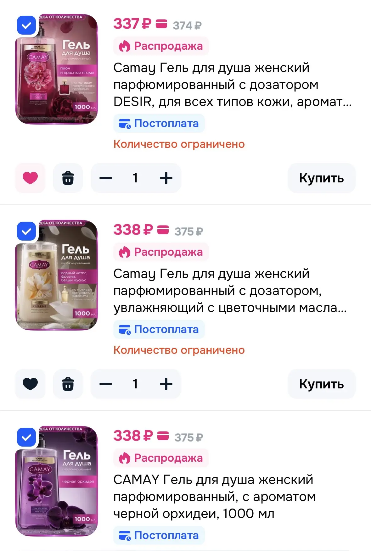 Скидка 33% от 1199