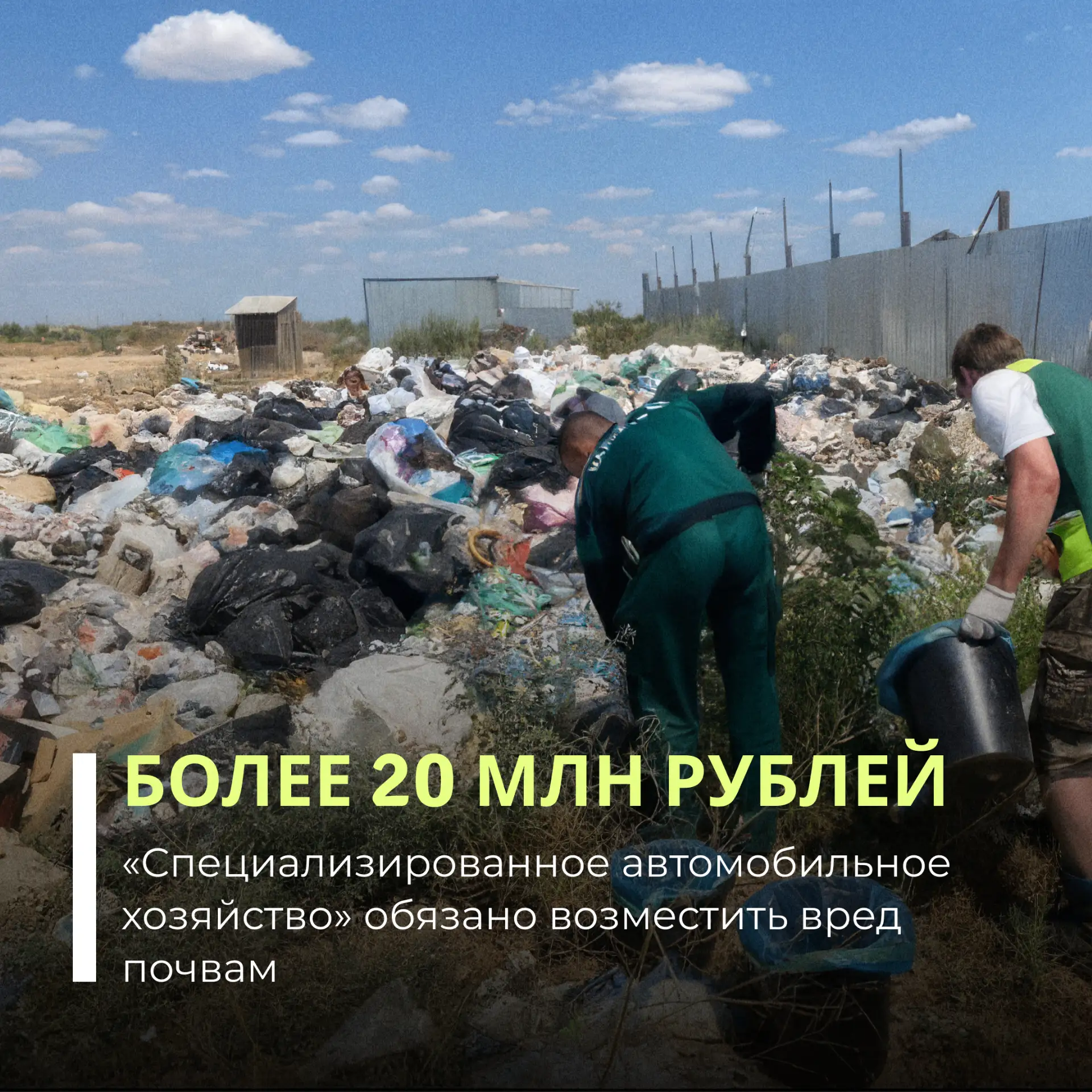 Арбитражный суд Республики Калмыкия поддержал требования Росприроднадзора и обязал ООО ...