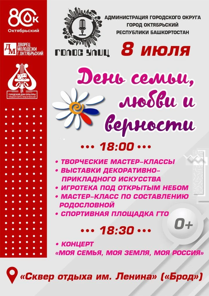 📌 Куда сходить бесплатно на следующей неделе в Октябрьском