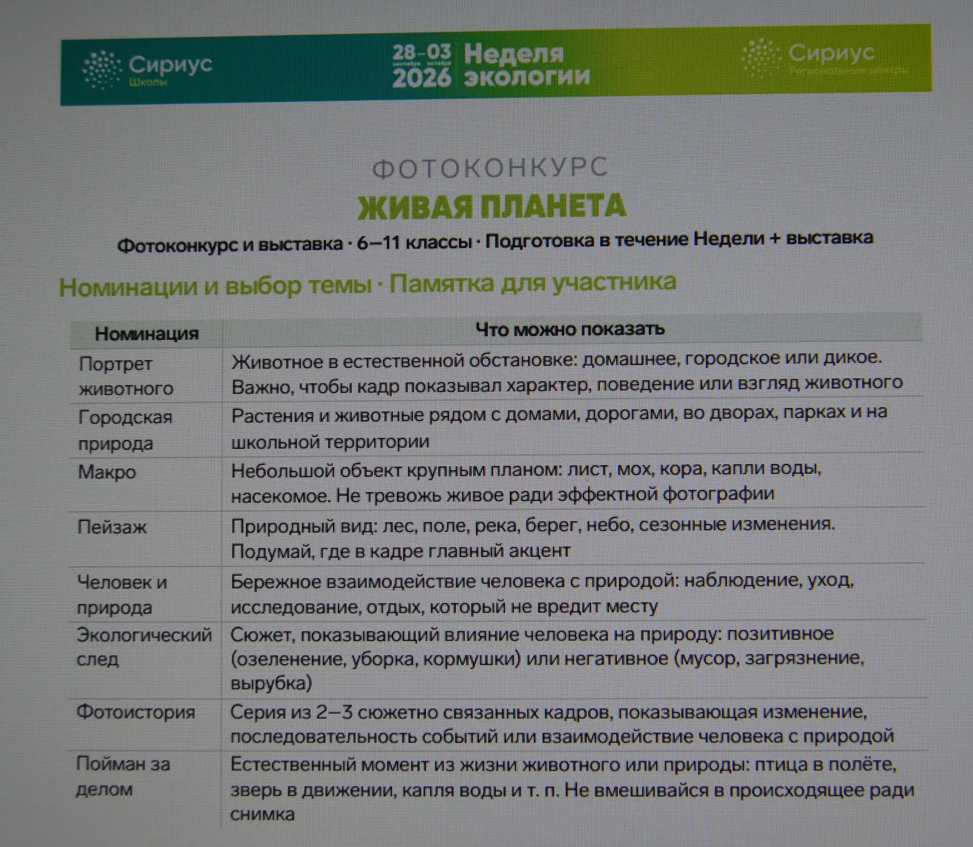 Вниманию всех обучающихся 2-8-х классов!                                               ...
