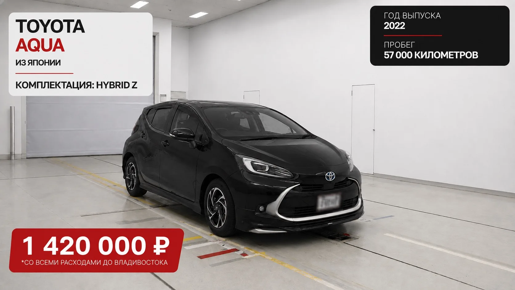Toyota Aqua из Японии 🇯🇵