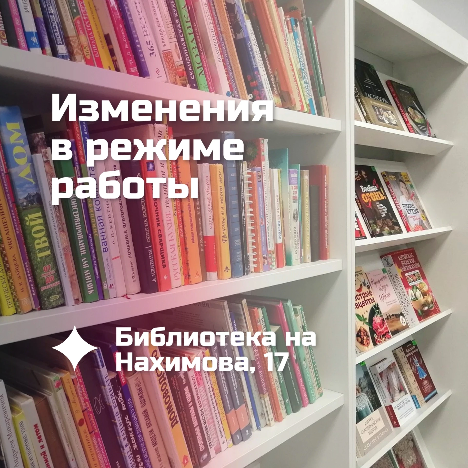 Уважаемые читатели!

Обращаем ваше внимание, что с 28 июля по 14 сентября 2026 года городская библио