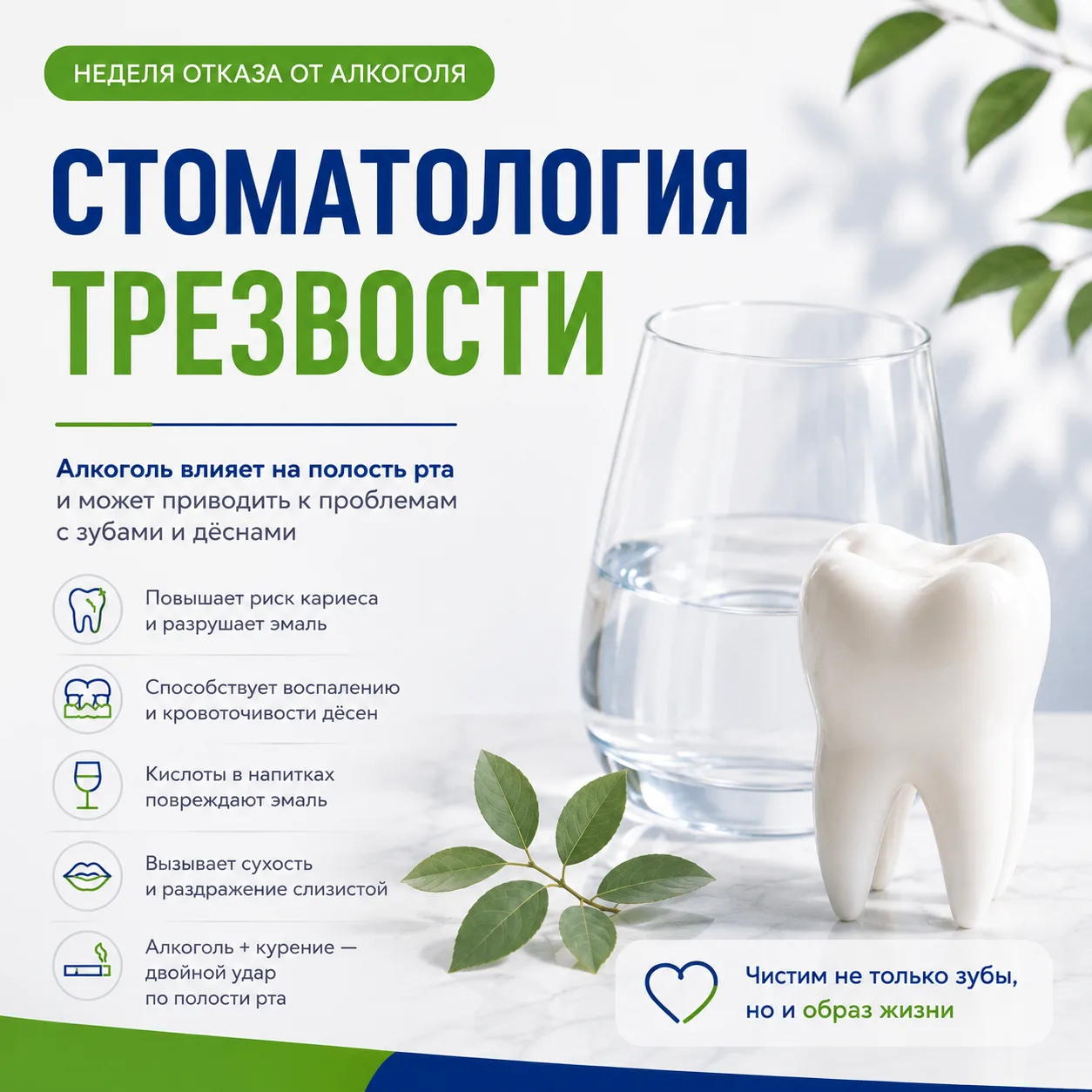 В рамках Недели отказа от алкоголя разберём, почему регулярное употребление алкоголя — ...