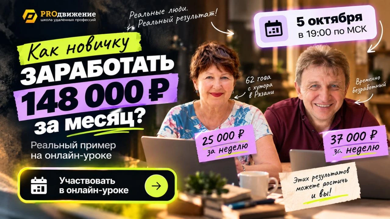 💣 Как новичку зарaботать 148 000 ₽ за месяц? Реальный пример