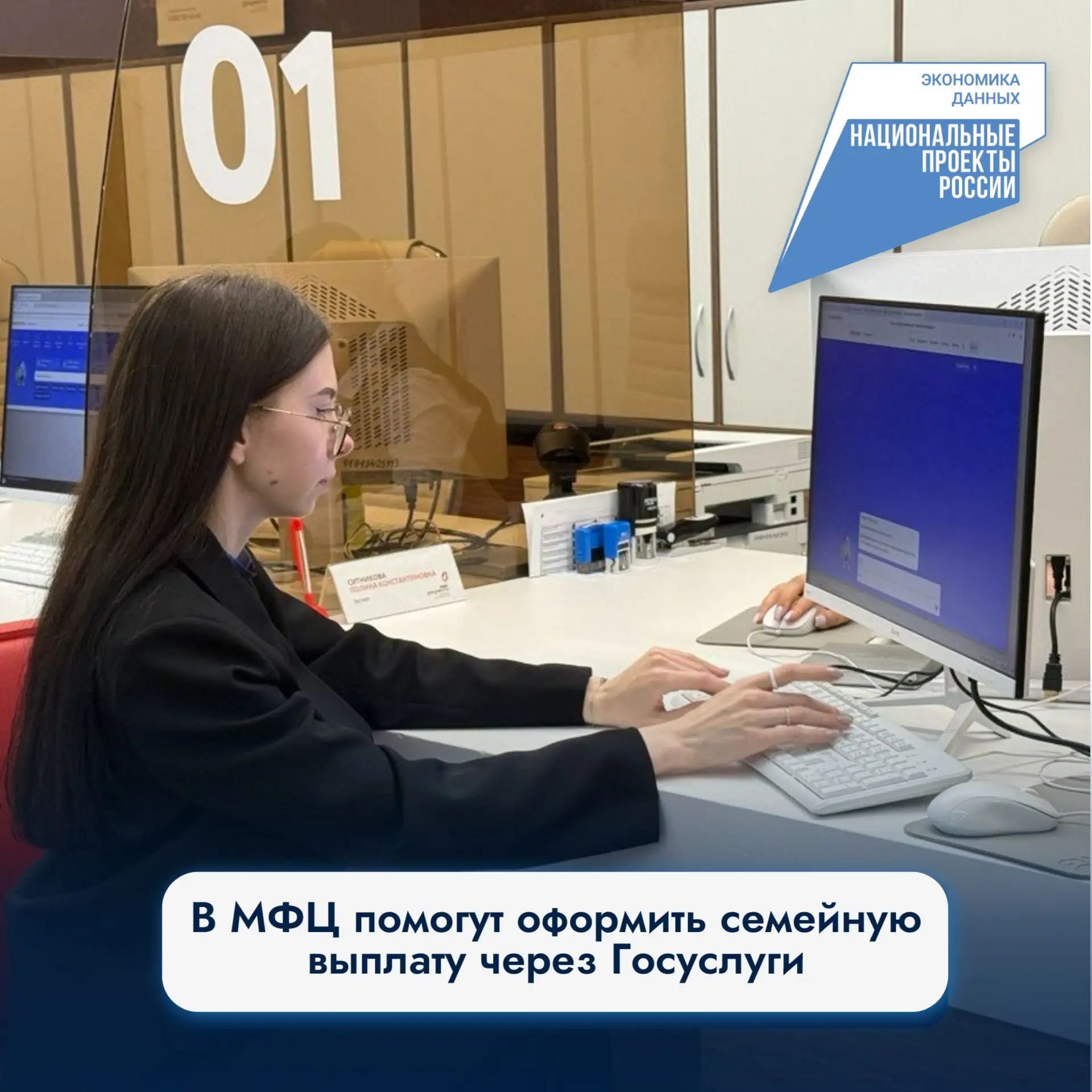 ✍️ В МФЦ помогут оформить семейную выплату через Госуслуги
 
Жители Кировской области могут подать з