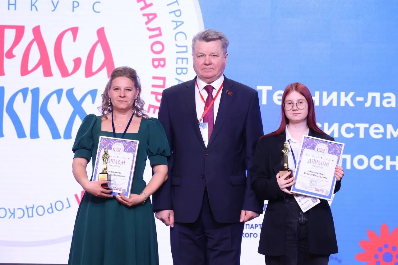 Подмосковные труженицы жилищно-коммунального хозяйства стали победительницами федерального конкурса 
