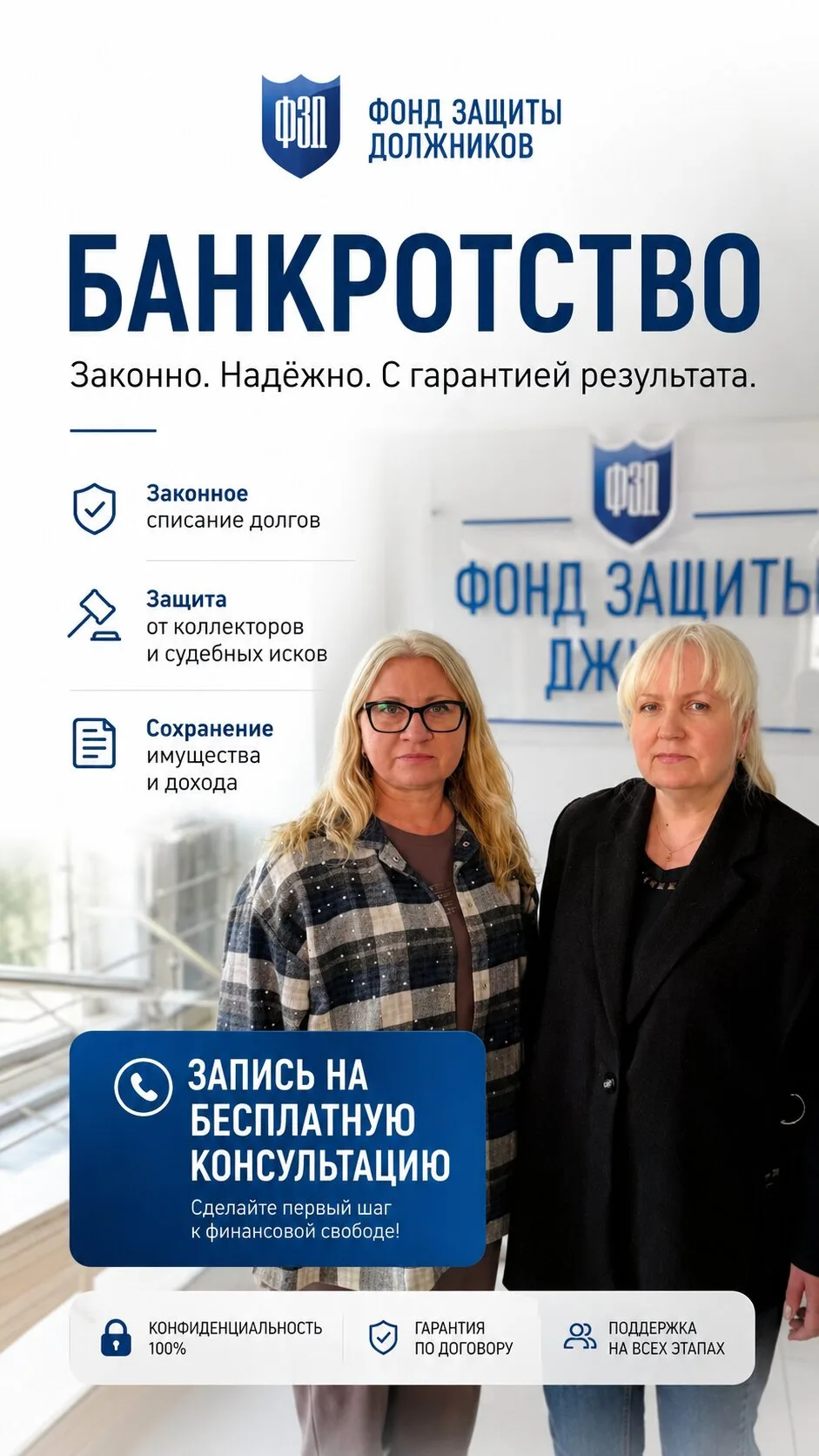 Утопаете в кредитах? Спишите долги законно и навсегда!