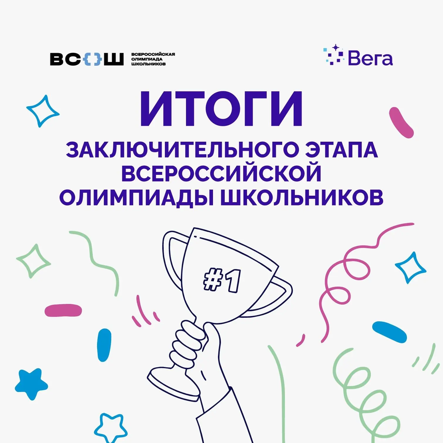 ЛИЦЕЙ № 3 ВОШЁЛ В ТОП-5 ШКОЛ ОБЛАСТИ💫
Лицей № 3 официально вошёл в ТОП-5 школ Нижегородской области